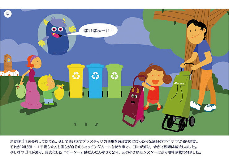 ロルサー ROLSER KIDS ショッピングカート 子供用 容量29L 高さ82.5cm プラスティックイーター 2輪 カート おしゃれ かわいい