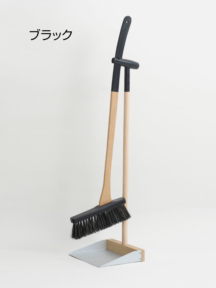 レシュタ スタンドブルームセット ほうき ちりとり セット 箒 掃除セット おしゃれ 屋外 屋内 玄関 室内 掃除用具