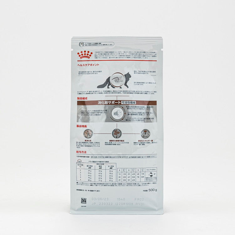 【2個セット】 ロイヤルカナン 療法食 猫 消化器サポート 可溶性 500g x2 1kg 食事療法食 猫用 ねこ キャットフード ペットフード ROYAL CANIN