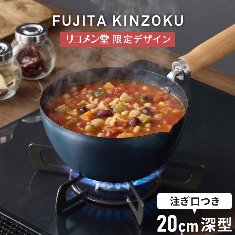 【藤田金属×リコメン堂】 鉄フライパン 20cm 深型 注ぎ口付き IH対応 日本製 PFOAフリー フッ素不使用 フライパン ガス火 軽い 油ならし シーズニング不要 鉄分補給 木柄 ブナ 白木 握りやすい