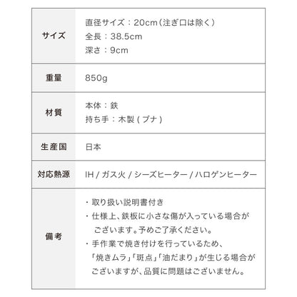 【藤田金属×リコメン堂】 鉄フライパン 20cm 深型 注ぎ口付き IH対応 日本製 PFOAフリー フッ素不使用 フライパン ガス火 軽い 油ならし シーズニング不要 鉄分補給 木柄 ブナ 白木 握りやすい