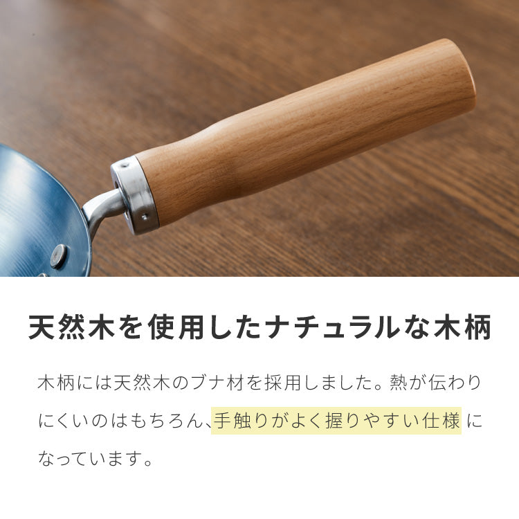 【藤田金属×リコメン堂】 鉄フライパン 28cm 深型 IH対応 日本製 PFOAフリー フッ素不使用 持ち手付き フライパン ガス火 軽い 油ならし シーズニング不要 鉄分補給 木柄 ブナ 白木 握りやすい