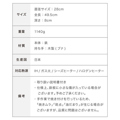 【藤田金属×リコメン堂】 鉄フライパン 28cm 深型 IH対応 日本製 PFOAフリー フッ素不使用 持ち手付き フライパン ガス火 軽い 油ならし シーズニング不要 鉄分補給 木柄 ブナ 白木 握りやすい