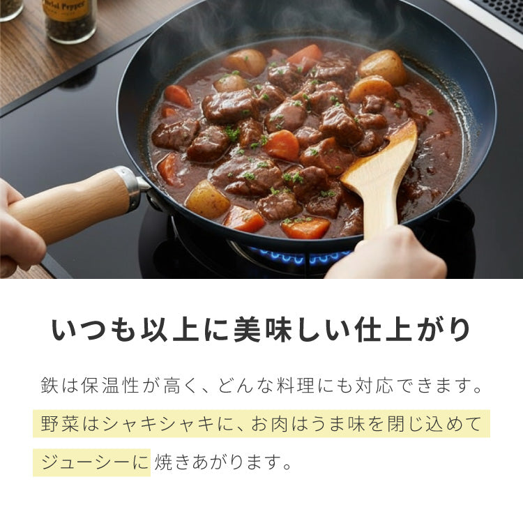 【藤田金属×リコメン堂】 鉄フライパン 28cm 深型 IH対応 日本製 PFOAフリー フッ素不使用 持ち手付き フライパン ガス火 軽い 油ならし シーズニング不要 鉄分補給 木柄 ブナ 白木 握りやすい