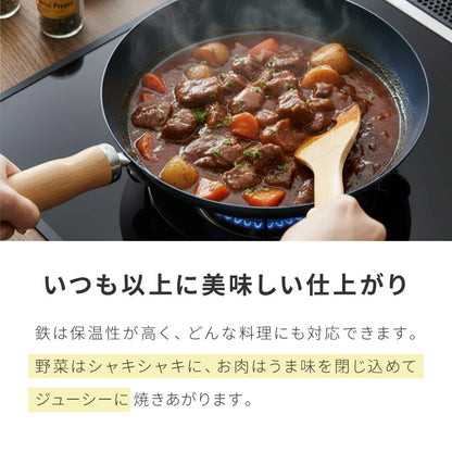 【藤田金属×リコメン堂】 鉄フライパン 28cm 深型 IH対応 日本製 PFOAフリー フッ素不使用 持ち手付き フライパン ガス火 軽い 油ならし シーズニング不要 鉄分補給 木柄 ブナ 白木 握りやすい
