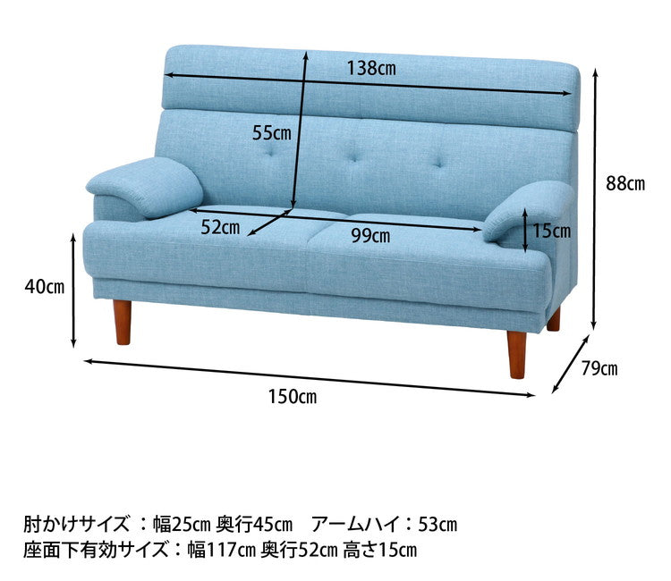 ソファ ハイバックソファ 2人掛け 幅150 ブルー おしゃれ 北欧 ファブリック カフェ ソファー sofa 二人掛け 2P ローソファ フロアソファ かわいい(代引不可)