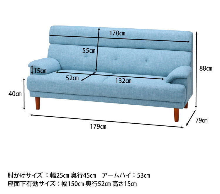 ソファ ハイバックソファ 3人掛け 幅180 ブルー おしゃれ 北欧 ファブリック カフェ ソファー sofa 三人掛け 3P ローソファ フロアソファ かわいい(代引不可)