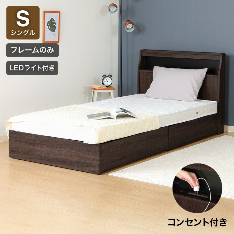 ベッドフレーム 木製 シングル LEDライト付き コンセント付き 収納付き 引き出し付き ロータイプ モダン ヴィンテージ風 おしゃれ ベッド シンプル ローベッド ベッド 木製ベッド(代引不可)
