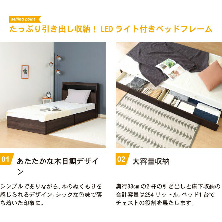ベッドフレーム 木製 シングル LEDライト付き コンセント付き 収納付き 引き出し付き ロータイプ モダン ヴィンテージ風 おしゃれ ベッド シンプル ローベッド ベッド 木製ベッド(代引不可)