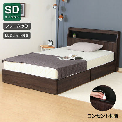 ベッドフレーム 木製 セミダブル LEDライト付き コンセント付き 収納付き 引き出し付き ロータイプ モダン ヴィンテージ風 おしゃれ ベッド シンプル ローベッド ベッド 木製ベッド(代引不可)