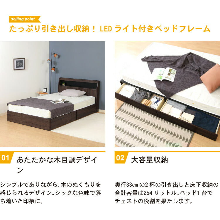 ベッドフレーム 木製 セミダブル LEDライト付き コンセント付き 収納付き 引き出し付き ロータイプ モダン ヴィンテージ風 おしゃれ ベッド シンプル ローベッド ベッド 木製ベッド(代引不可)