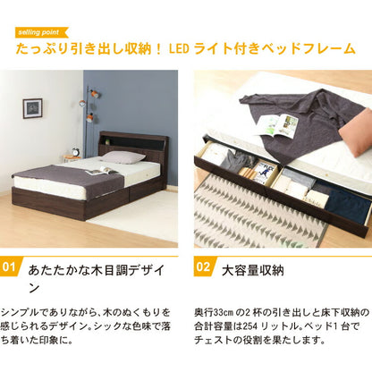 ベッドフレーム 木製 セミダブル LEDライト付き コンセント付き 収納付き 引き出し付き ロータイプ モダン ヴィンテージ風 おしゃれ ベッド シンプル ローベッド ベッド 木製ベッド(代引不可)