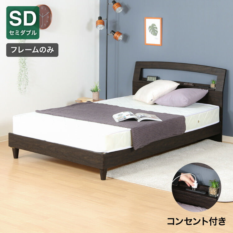 ベッドフレーム 木製 セミダブル USBポート付き コンセント付き すのこ仕様 シンプル すのこベッド 脚付き 北欧 ヴィンテージ風 ロータイプ ローベッド ベッド(代引不可)
