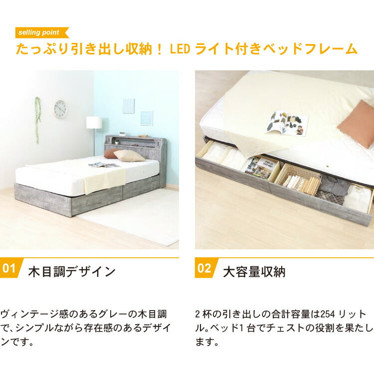 ベッドフレーム 木製 セミダブル 引き出し付き LEDライト付き コンセント付き USBポート付き チェストベッド 収納ベッド ヴィンテージ風 北欧 おしゃれ ローベッド ロータイ 収納棚(代引不可)