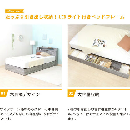 ベッドフレーム 木製 セミダブル 引き出し付き LEDライト付き コンセント付き USBポート付き チェストベッド 収納ベッド ヴィンテージ風 北欧 おしゃれ ローベッド ロータイ 収納棚(代引不可)