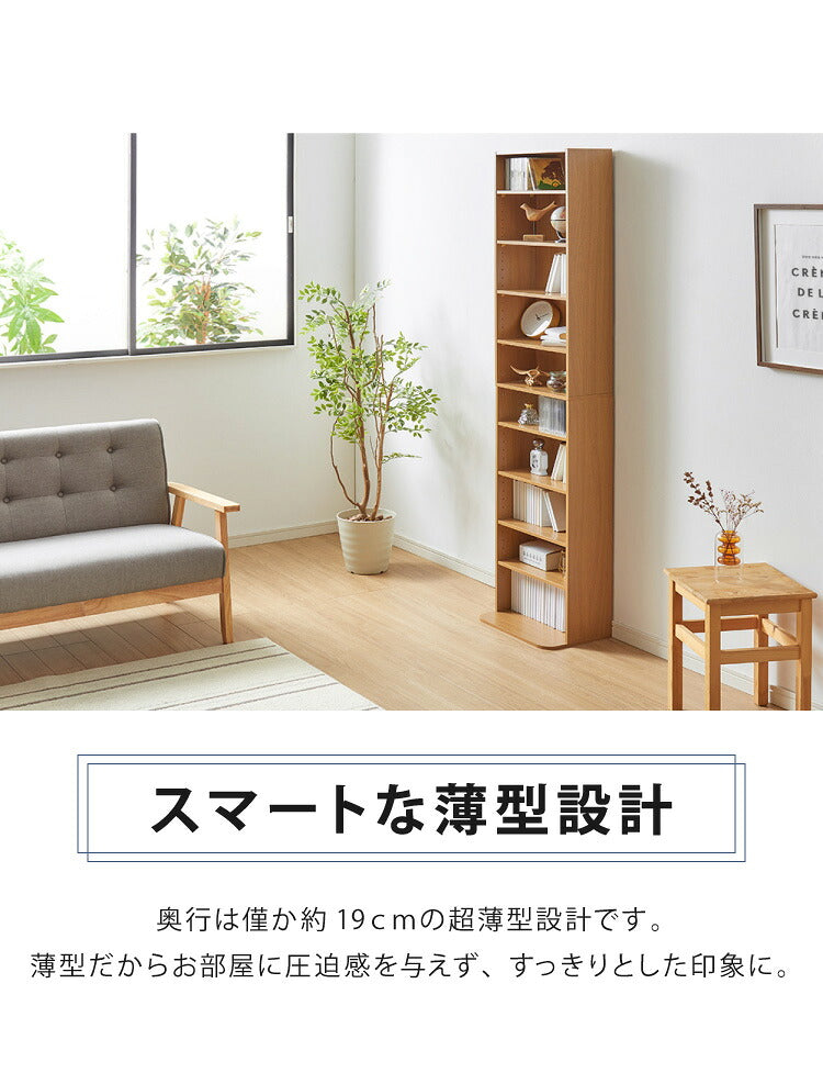 本棚 大容量 幅42 奥行19 高さ180 スリムタイプ 薄型 文庫本 書棚 DVD CD 漫画 マンガ 収納 ラック 地震対策 転倒防止 隙間収納 ブックシェルフ コミック収納