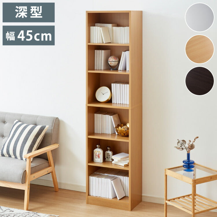 深型本棚 幅45cm