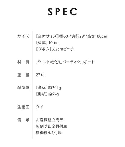 本棚 大容量 幅60 奥行29 高さ180 ラック 文庫本 書棚 DVD CD 漫画 マンガ 収納 ラック 地震対策 転倒防止 隙間収納 ブックシェルフ コミック収納 おしゃれ 北欧
