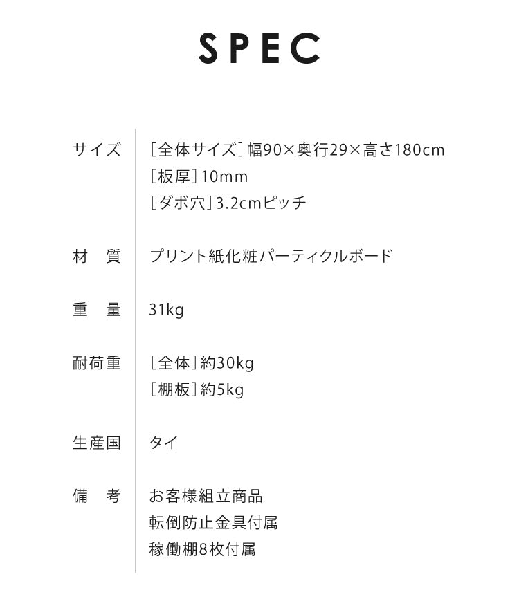 本棚 大容量 幅90 奥行29 高さ180 ラック 文庫本 書棚 DVD CD 漫画 マンガ 収納 ラック 地震対策 転倒防止 隙間収納 ブックシェルフ コミック収納 おしゃれ 北欧