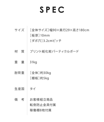 本棚 大容量 幅90 奥行29 高さ180 ラック 文庫本 書棚 DVD CD 漫画 マンガ 収納 ラック 地震対策 転倒防止 隙間収納 ブックシェルフ コミック収納 おしゃれ 北欧