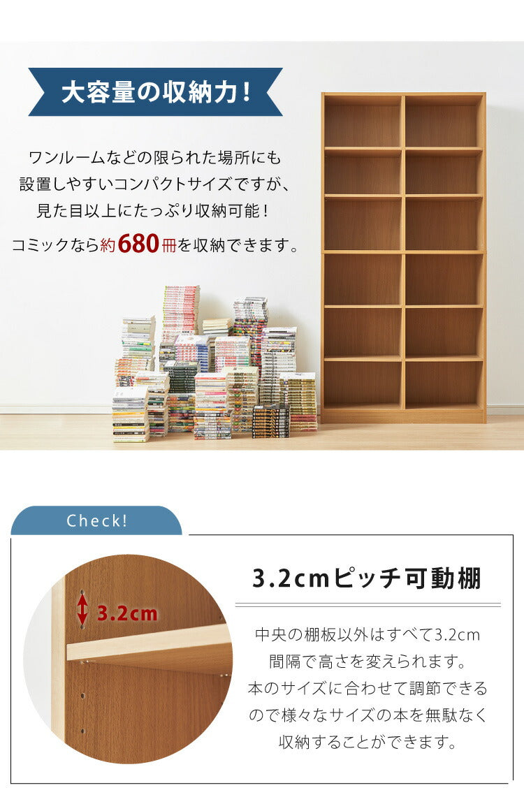 本棚 大容量 幅90 奥行29 高さ180 ラック 文庫本 書棚 DVD CD 漫画 マンガ 収納 ラック 地震対策 転倒防止 隙間収納 ブックシェルフ コミック収納 おしゃれ 北欧