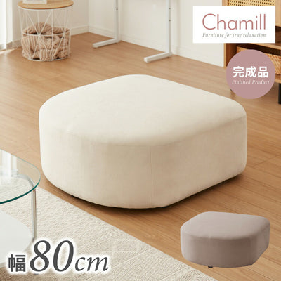 スツール スツール単品 幅80cm 韓国風 Chamill 丸み 完成品 クッション付き はっ水 一人掛け ワンルーム 撥水 ファブリック 生地 ポケットコイル ウレタンフォーム