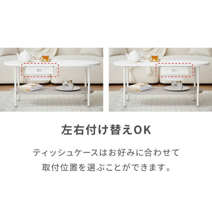 センターテーブル 幅90cm ティッシュ収納 ローテーブル 韓国風 韓国インテリア ホワイト 木目 一人暮らし ワンルーム おしゃれ かわいい Chamill