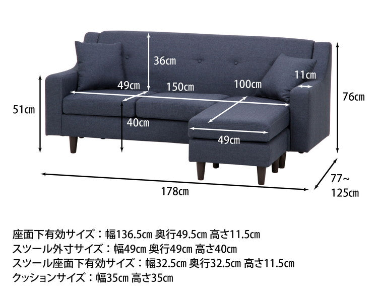 ソファ カウチソファ 3人掛け 幅178 オットマン スツール おしゃれ 北欧 ファブリック カフェ ソファー sofa 三人掛け 3P ローソファ フロアソファ かわいい(代引不可)