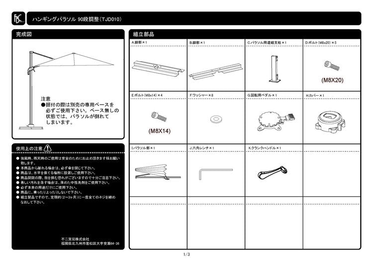 ハンギングパラソル パラソル アルミパラソル 大型 ガーデン アウトドア 折り畳み 折りたたみ 省スペース おしゃれ 庭(代引不可)