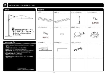 ハンギングパラソル パラソル アルミパラソル 大型 ガーデン アウトドア 折り畳み 折りたたみ 省スペース おしゃれ 庭(代引不可)