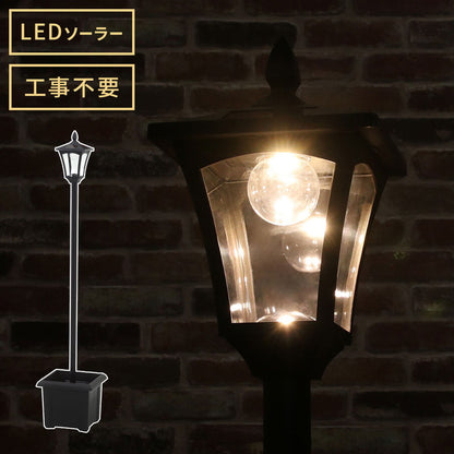 ソーラースタンドライト プランター付き 1灯 LEDライト ガーデンライト ソーラー充電 照明 外灯 門灯 防塵 防水 屋外 ガーデン 玄関 防犯 アンティーク ガス灯(代引不可)