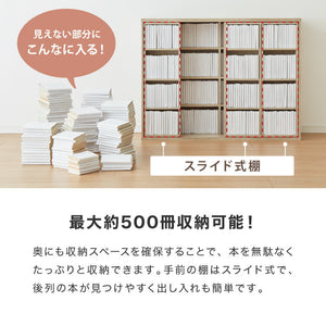 本棚 書棚 スライド式 トリプル 幅120 4段 木製 コミックラック 漫画 書籍 収納 大容量 ブックシェルフ 木目 おしゃれ ブックラック 書斎棚 トリプルスライド 可動棚 北欧 新生活