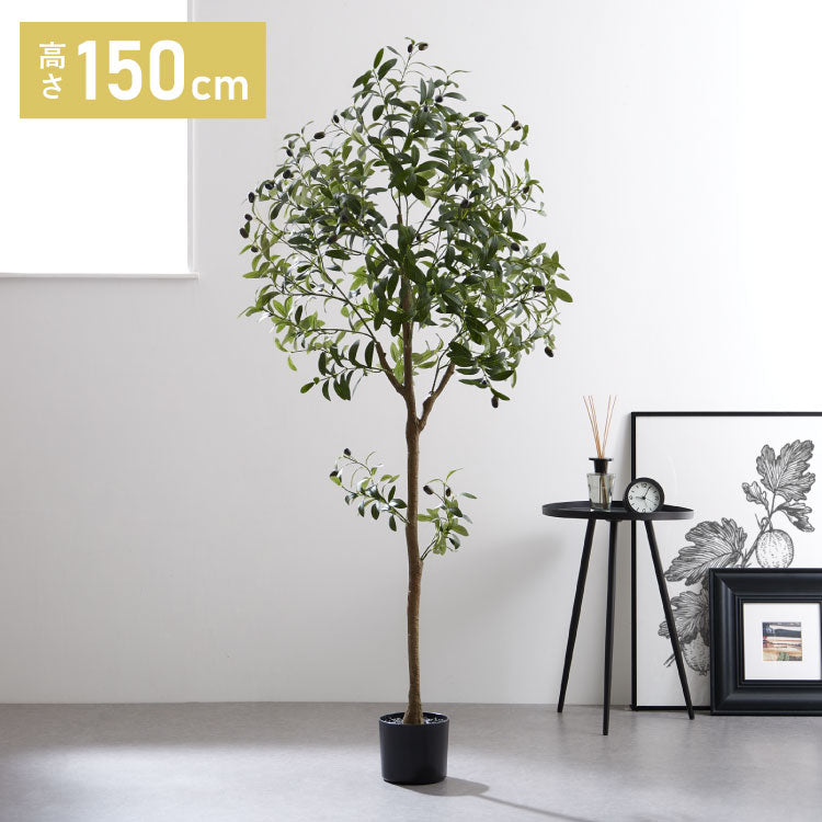 オリーブ 観葉植物 フェイクグリーン 高さ150cm 人工観葉植物 造花 インテリア リアル おしゃれ 鉢 お祝い 樹 木 室内 人気 玄関 リビング フェイク オフィス 部屋 シンプル(代引不可)