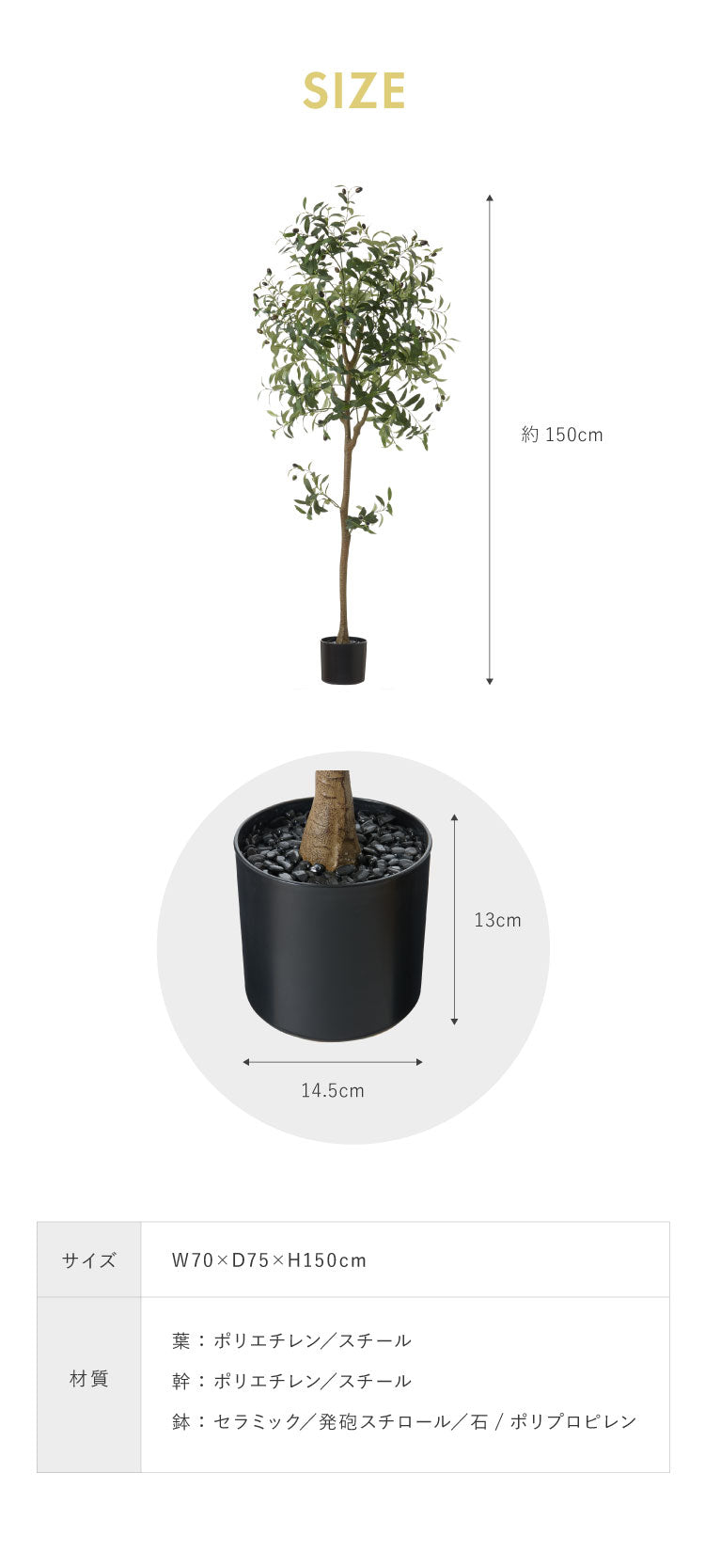 オリーブ 観葉植物 フェイクグリーン 高さ150cm 人工観葉植物 造花 インテリア リアル おしゃれ 鉢 お祝い 樹 木 室内 人気 玄関 リビング フェイク オフィス 部屋 シンプル(代引不可)