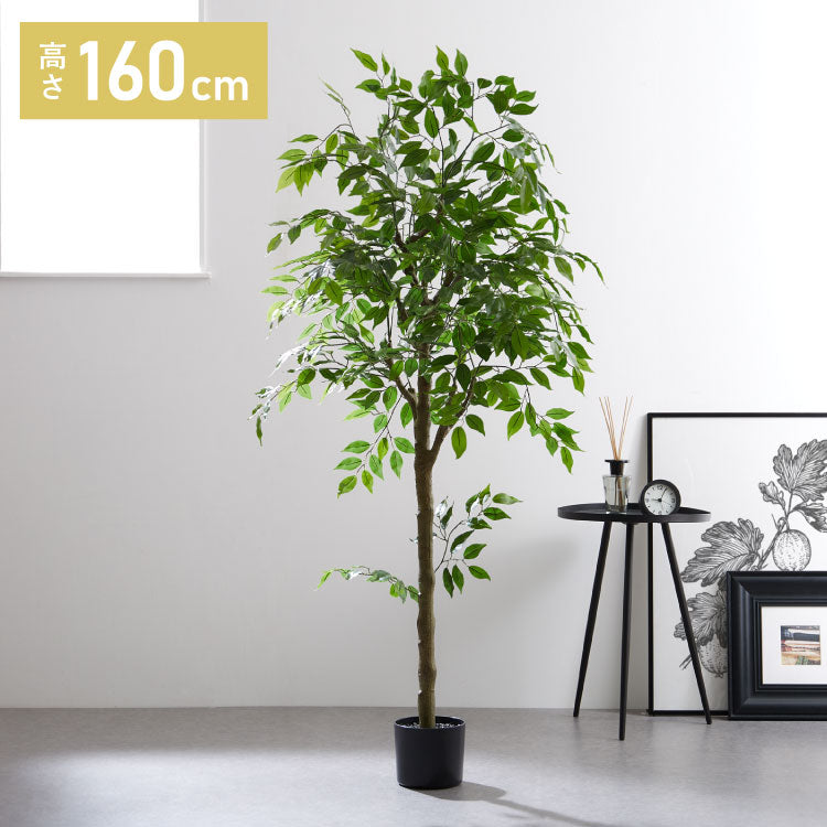 フィカス 観葉植物 フェイクグリーン 高さ160cm 人工観葉植物 造花 インテリア リアル おしゃれ 鉢 お祝い 樹 木 室内 人気 玄関 リビング フェイク オフィス 部屋 シンプル(代引不可)