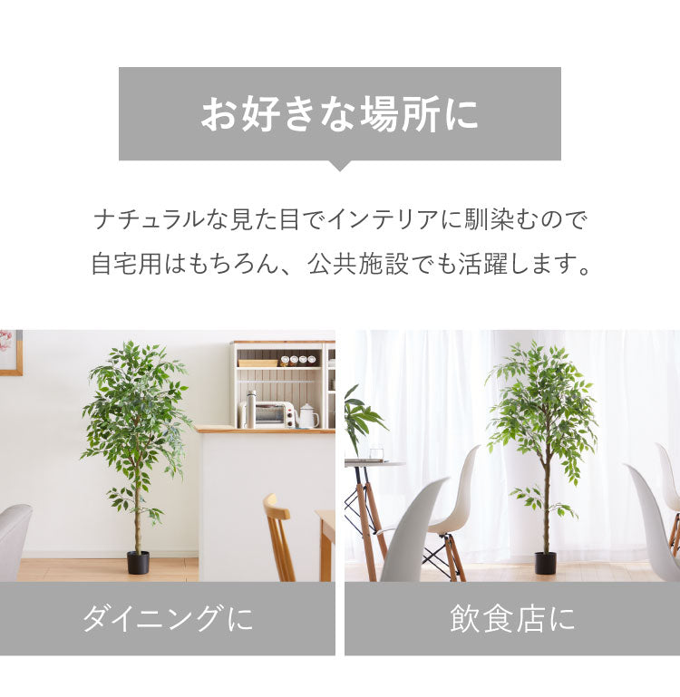 フィカス 観葉植物 フェイクグリーン 高さ160cm 人工観葉植物 造花 インテリア リアル おしゃれ 鉢 お祝い 樹 木 室内 人気 玄関 リビング フェイク オフィス 部屋 シンプル(代引不可)