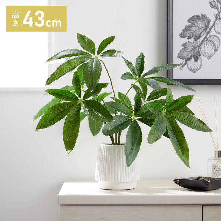 パキラ フェイクグリーン 観葉植物 フェイク 人工観葉植物 造花 インテリア リアル おしゃれ 鉢 お祝い 樹 木 室内 人気 玄関 リビング オフィス 部屋 シンプル(代引不可)