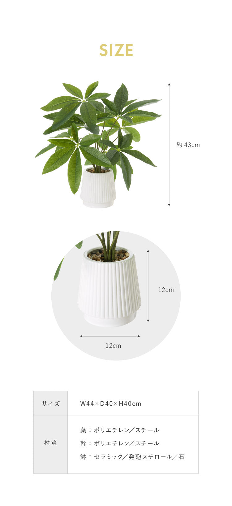 パキラ フェイクグリーン 観葉植物 フェイク 人工観葉植物 造花 インテリア リアル おしゃれ 鉢 お祝い 樹 木 室内 人気 玄関 リビング オフィス 部屋 シンプル(代引不可)