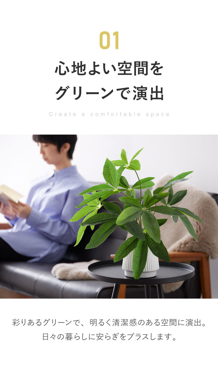 パキラ フェイクグリーン 観葉植物 フェイク 人工観葉植物 造花 インテリア リアル おしゃれ 鉢 お祝い 樹 木 室内 人気 玄関 リビング オフィス 部屋 シンプル(代引不可)