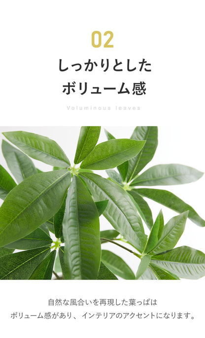 パキラ フェイクグリーン 観葉植物 フェイク 人工観葉植物 造花 インテリア リアル おしゃれ 鉢 お祝い 樹 木 室内 人気 玄関 リビング オフィス 部屋 シンプル(代引不可)