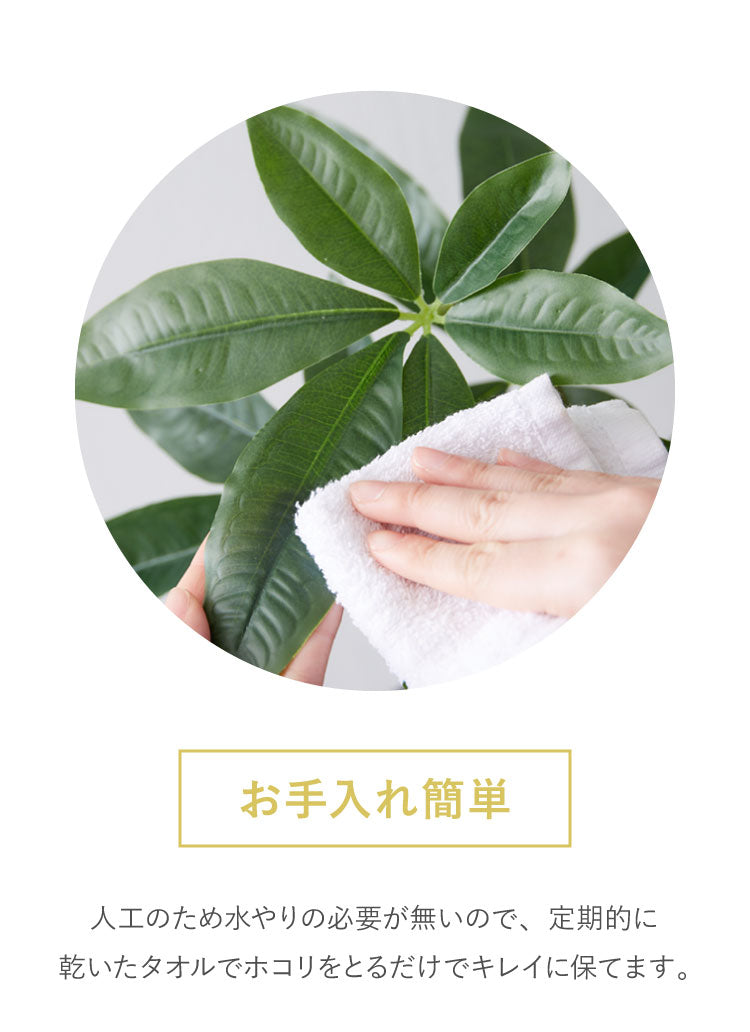 パキラ フェイクグリーン 観葉植物 フェイク 人工観葉植物 造花 インテリア リアル おしゃれ 鉢 お祝い 樹 木 室内 人気 玄関 リビング オフィス 部屋 シンプル(代引不可)