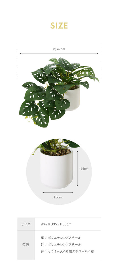 モンステラ フェイクグリーン 観葉植物 フェイク 人工観葉植物 造花 インテリア リアル おしゃれ 鉢 お祝い 樹 木 室内 人気 玄関 リビング オフィス 部屋 シンプル(代引不可)