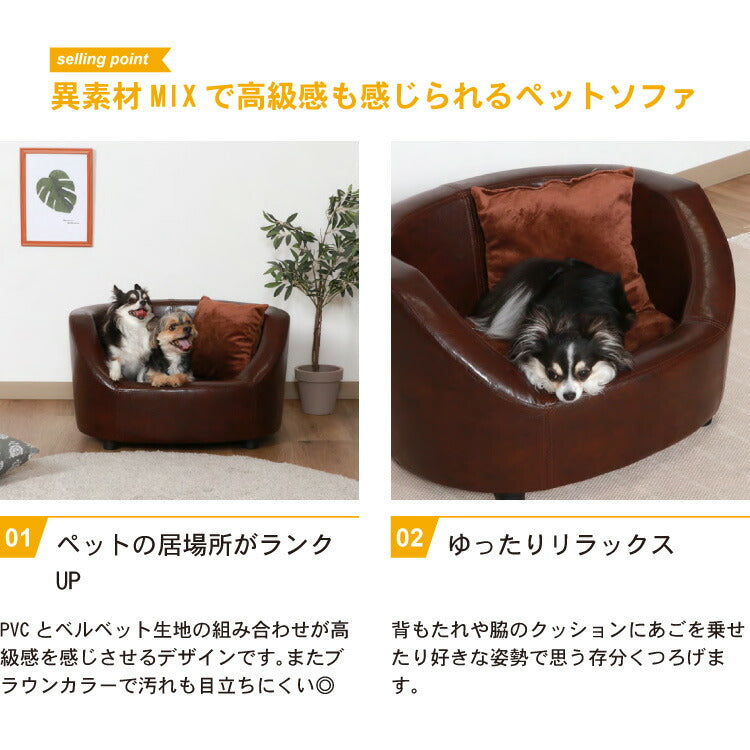 ペットソファ お手入れ簡単 高級感 省スペース 犬用 猫用 小型犬 ペット用 ペットベッド クッション おもちゃ 犬ベッド ヴィンテージ風 おしゃれ(代引不可)
