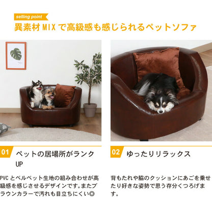 ペットソファ お手入れ簡単 高級感 省スペース 犬用 猫用 小型犬 ペット用 ペットベッド クッション おもちゃ 犬ベッド ヴィンテージ風 おしゃれ(代引不可)