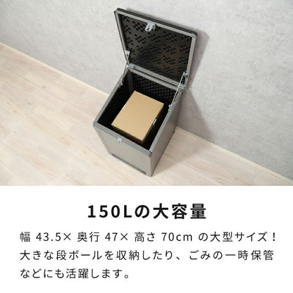 収納ボックス 大容量 150L 宅配ボックス 置き配 物置 洗える ストレージボックス 防水 屋外 収納庫 ゴミ箱 ストッカー 収納 玄関 ベランダ ガーデン 園芸(代引不可)