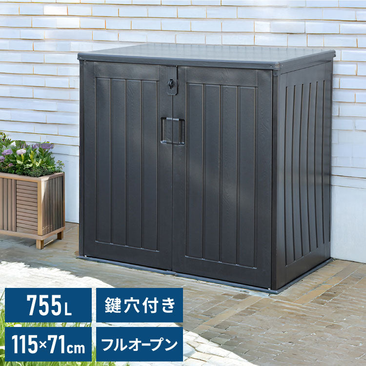 屋外収納庫 ガーデンストレージ 大容量 755L 倉庫 洗える 収納庫 ストレージボックス ストッカー 防水 屋外 収納庫 ゴミ箱 ストッカー 収納 玄関 ガーデン 園芸(代引不可)
