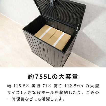 屋外収納庫 ガーデンストレージ 大容量 755L 倉庫 洗える 収納庫 ストレージボックス ストッカー 防水 屋外 収納庫 ゴミ箱 ストッカー 収納 玄関 ガーデン 園芸(代引不可)