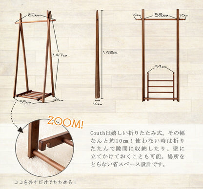 木製 ハンガー　ハンガーラック　コートハンガー ポールハンガー 折りたたみ可能 ブラウン ホワイト【Couth】 クース