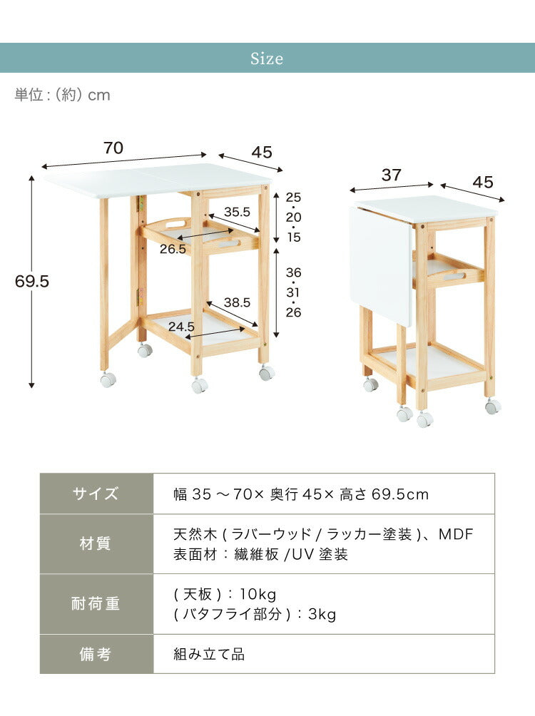 バタフライワゴン 折り畳み式 キッチンワゴン 3段 幅35cm キャスター付き 木製 天然木 サイドワゴン キッチンラック リビング デスク テーブルワゴン北欧 作業台 おしゃれ 韓国インテリア