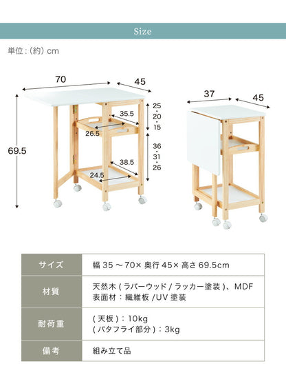 バタフライワゴン 折り畳み式 キッチンワゴン 3段 幅35cm キャスター付き 木製 天然木 サイドワゴン キッチンラック リビング デスク テーブルワゴン北欧 作業台 おしゃれ 韓国インテリア